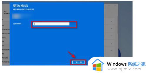 win11账户密码登录怎么取消_如何删除win11系统的登录密码