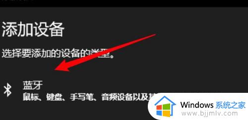 电脑如何连接蓝牙耳机win10_蓝牙耳机怎么连win10电脑