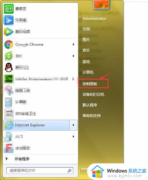 windows7怎么给电脑加密码_windows7系统设置电脑密码的方法