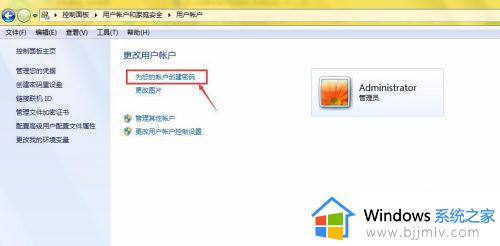 windows7怎么给电脑加密码_windows7系统设置电脑密码的方法