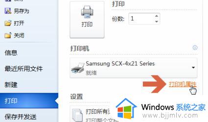 win10打印机没有a3纸选项怎么办_win10打印机a3选项不见了如何解决