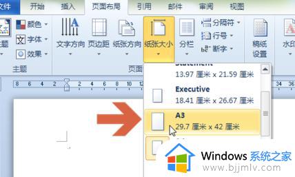 win10打印机没有a3纸选项怎么办_win10打印机a3选项不见了如何解决