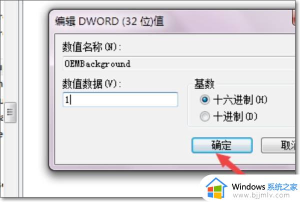 win7怎么更改锁屏壁纸_win7怎么换锁屏壁纸