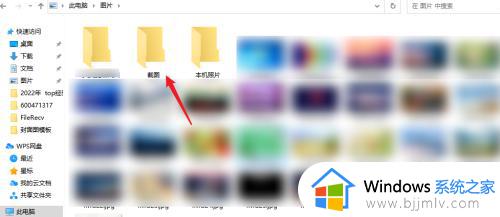 win10截的图在哪个文件夹_win10截图后在哪找到图片