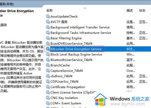 win10家庭版有bitlocker功能吗_win10家庭版没有bitlocker怎么加密