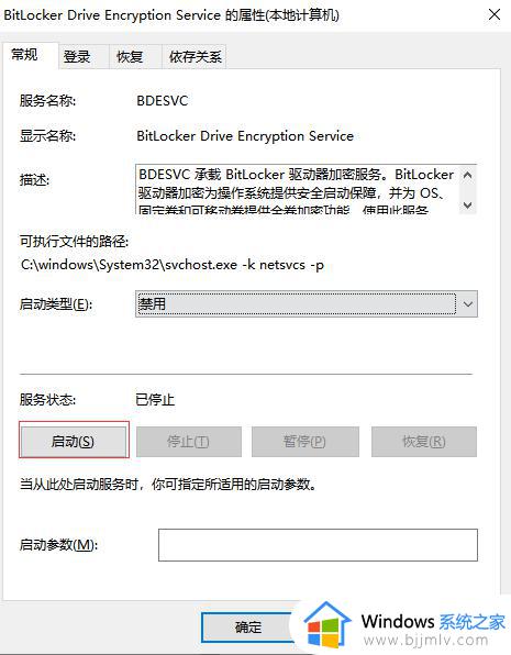 win10家庭版有bitlocker功能吗_win10家庭版没有bitlocker怎么加密