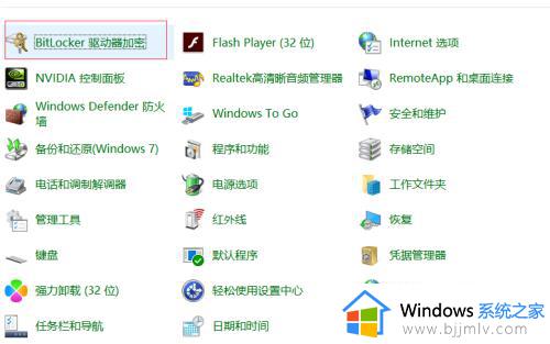 win10家庭版有bitlocker功能吗_win10家庭版没有bitlocker怎么加密