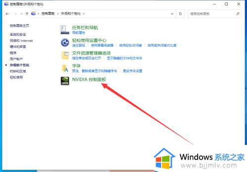 如何打开英伟达控制面板_电脑怎么调出nvidia控制面板