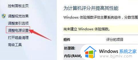 windows7怎么设置屏幕常亮_windows7电脑如何设置屏幕常亮