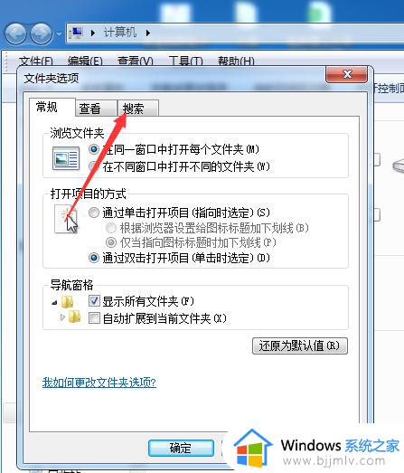 windows7怎么搜索文件包含的文字_windows7系统如何搜索文件里面的文字