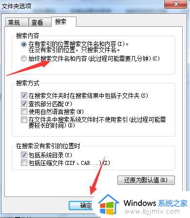 windows7怎么搜索文件包含的文字_windows7系统如何搜索文件里面的文字