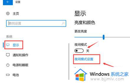 电脑护眼模式怎么设置win10_win10屏幕护眼最佳设置方法