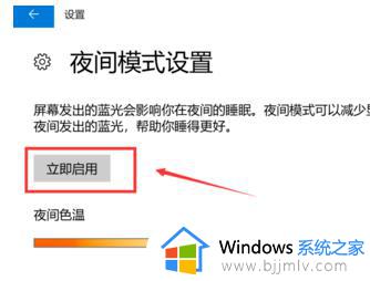 电脑护眼模式怎么设置win10_win10屏幕护眼最佳设置方法