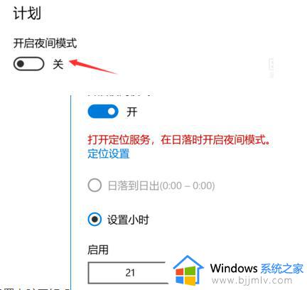 电脑护眼模式怎么设置win10_win10屏幕护眼最佳设置方法