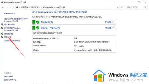 win10如何单独禁止单个软件联网_win10怎么单独禁用一个软件的网络