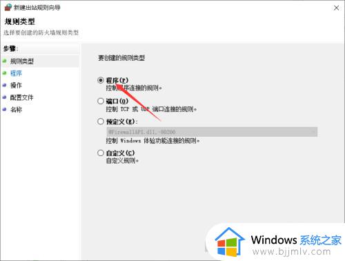 win10如何单独禁止单个软件联网_win10怎么单独禁用一个软件的网络