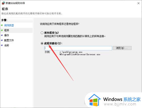 win10如何单独禁止单个软件联网_win10怎么单独禁用一个软件的网络