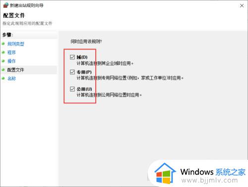 win10如何单独禁止单个软件联网_win10怎么单独禁用一个软件的网络