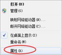 windows7怎么看是多少位_如何知道windows7是多少位的