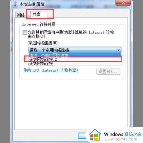 windows7怎么开热点给手机_windows7电脑如何开热点给手机用