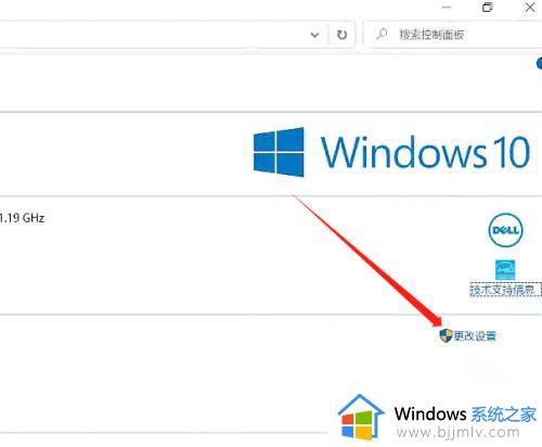 win10如何更改电脑名称_win10怎么更改用户名称