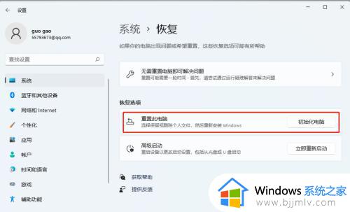 win11重置系统保留个人文件详细步骤_重置win11怎么保留个人文件