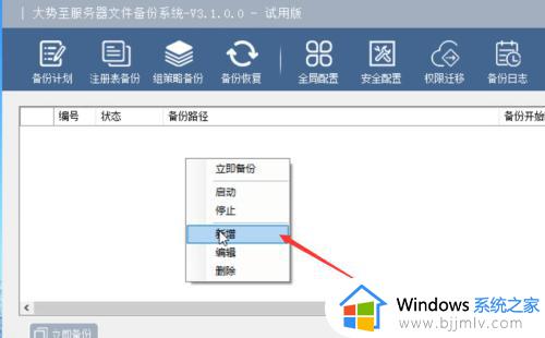 win11自动备份文件设置方法_win11定时备份文件怎么设置