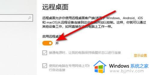 电脑远程控制怎么弄win10_win10远程控制电脑的方法