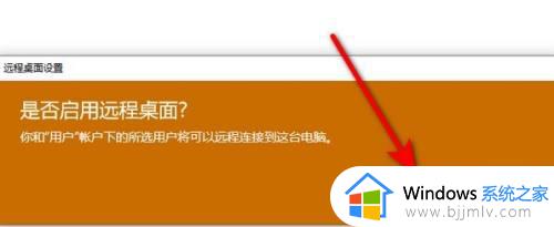 电脑远程控制怎么弄win10_win10远程控制电脑的方法