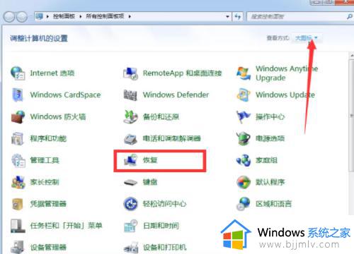 windows7笔记本电脑怎么恢复出厂设置 windows7笔记本恢复出厂设置步骤如下