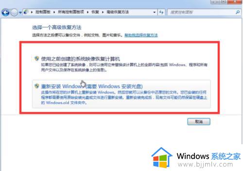 windows7笔记本电脑怎么恢复出厂设置_windows7笔记本恢复出厂设置步骤如下