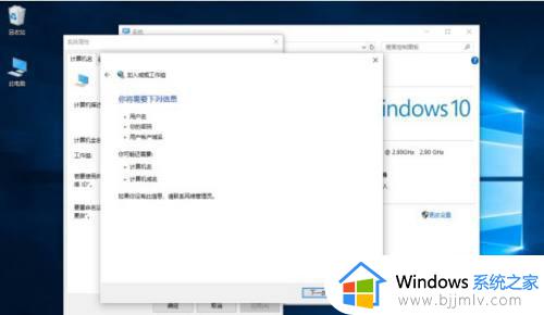 win10如何加入局域网工作组_win10系统加入局域网工作组的方法