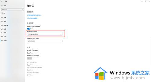 win7双屏任务栏怎么设置_win7如何设置双屏任务栏