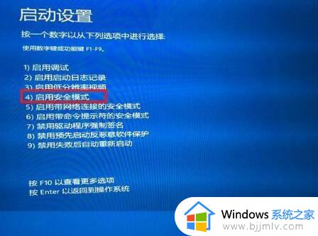 华硕主板win10怎么进入安全模式_华硕进安全模式哪个键win10