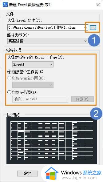 cad导入excel表格的步骤_cad如何插入excel