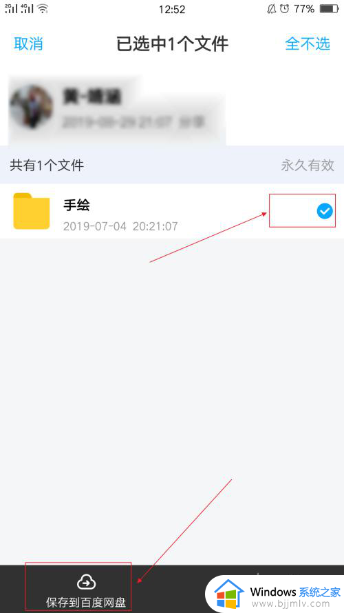 百度网盘链接打不开怎么办_百度网盘链接无法访问解决方法