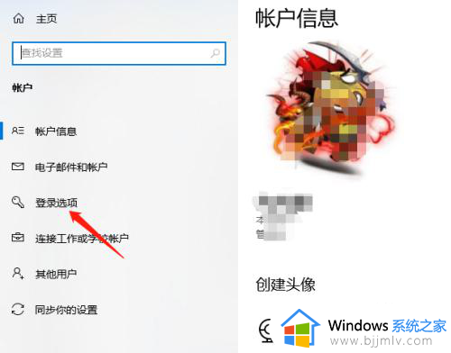 如何关闭win10密码登陆_win10怎么关掉登录密码