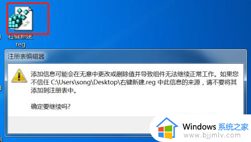 windows7右键新建为空怎么办_windows7桌面右键新建为空解决方法