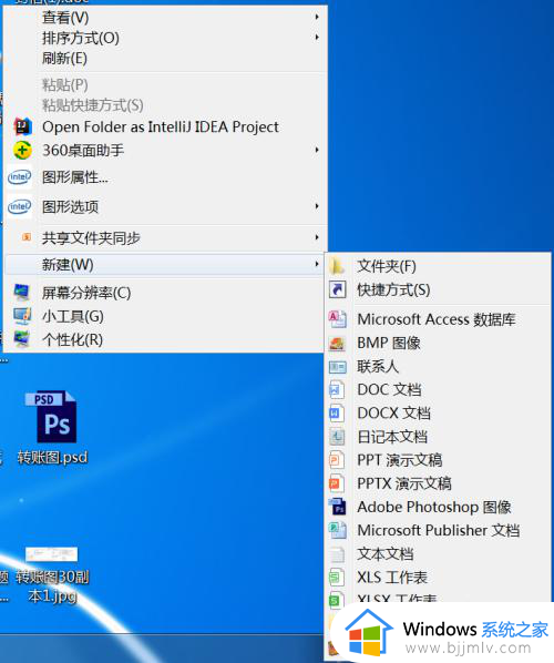 windows7右键新建为空怎么办_windows7桌面右键新建为空解决方法