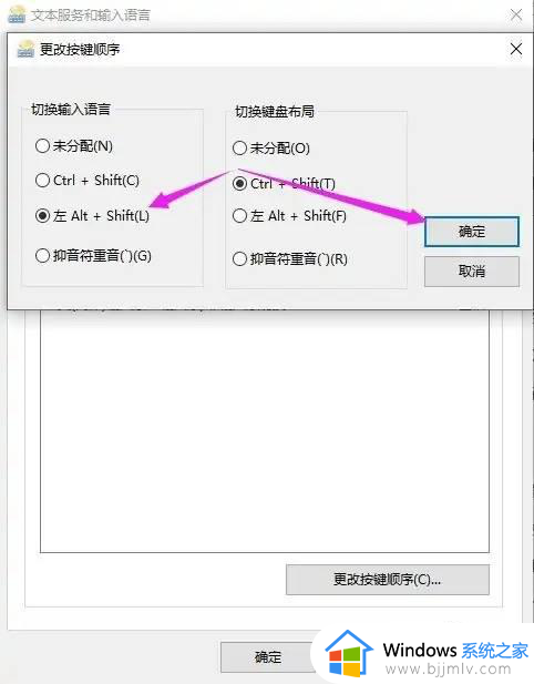 电脑怎么设置输入法切换方式_电脑切换输入法的快捷键设置方法