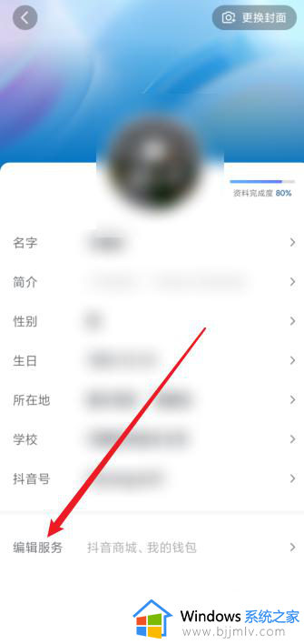 抖音商城怎么关闭_抖音商城的关闭教程