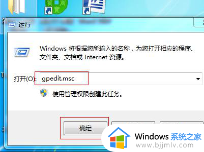 windows7修改时间没有权限怎么办_windows7更改时间没有权限处理方法