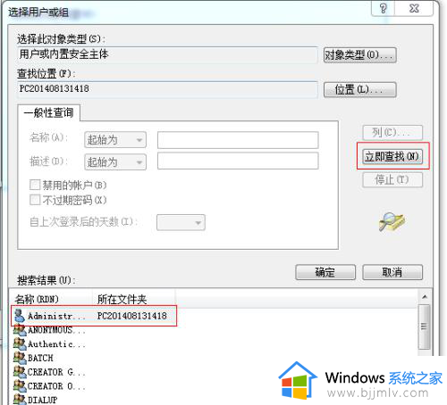 windows7修改时间没有权限怎么办_windows7更改时间没有权限处理方法