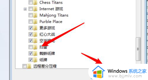 windows7游戏怎么添加_windows7如何安装电脑自带小游戏