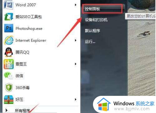 windows7显示扩展名设置方法 windows7系统文件扩展名在哪设置
