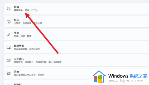 win11桌面背景图片怎么设置_win11自定义背景图片教程图文