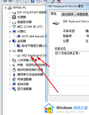 win7怎么进入设备管理器_win7如何打开设备管理器