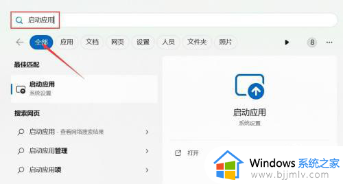 win11xbox开机自启动怎么关_win11xbox开机自动启动如何关闭