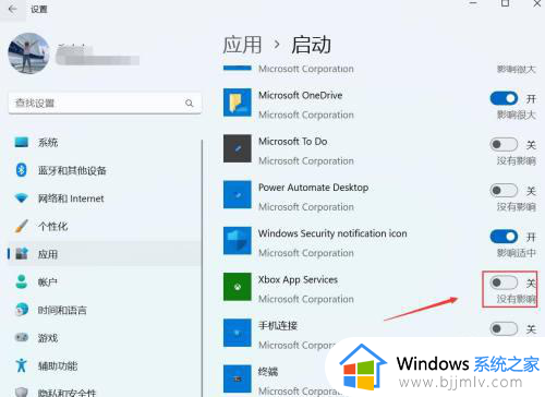 win11xbox开机自启动怎么关_win11xbox开机自动启动如何关闭