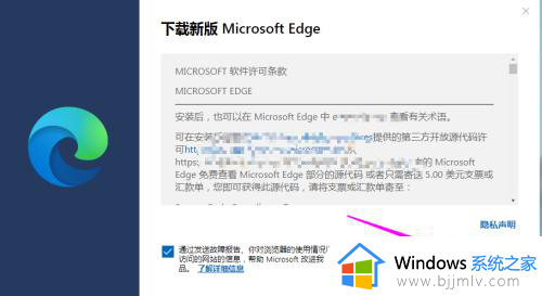 windows7可以安装edge吗_windows7怎么下载edge浏览器